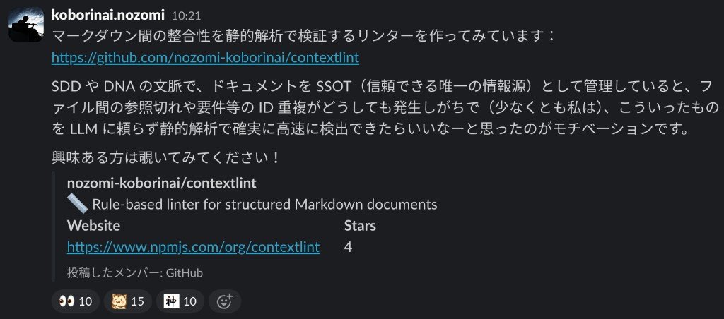 Introducing contextlint internally